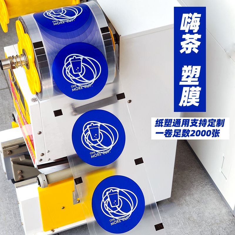 Cup Sealing Film