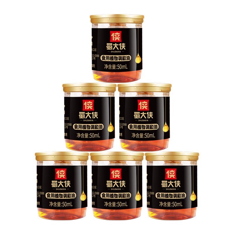 Hot Pot Oil
