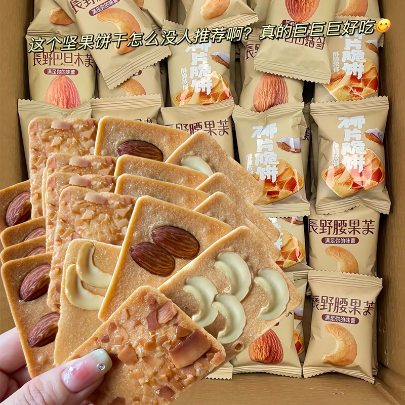 Nut Cookies