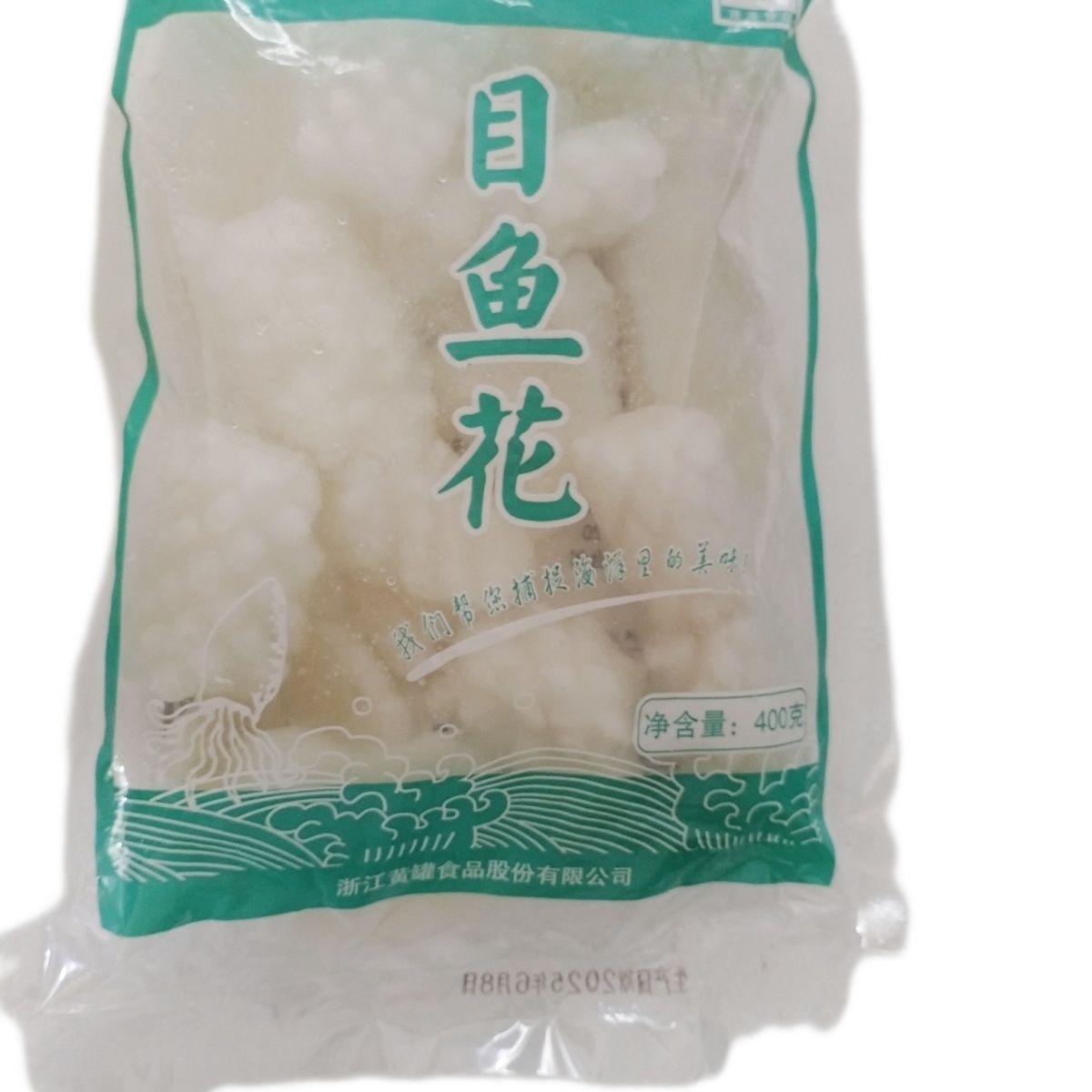 Squid Flower