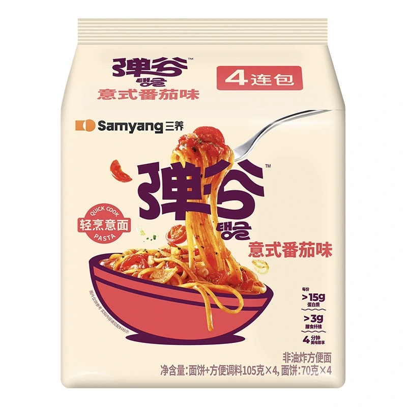 Tangle Italian Tomato Flavor