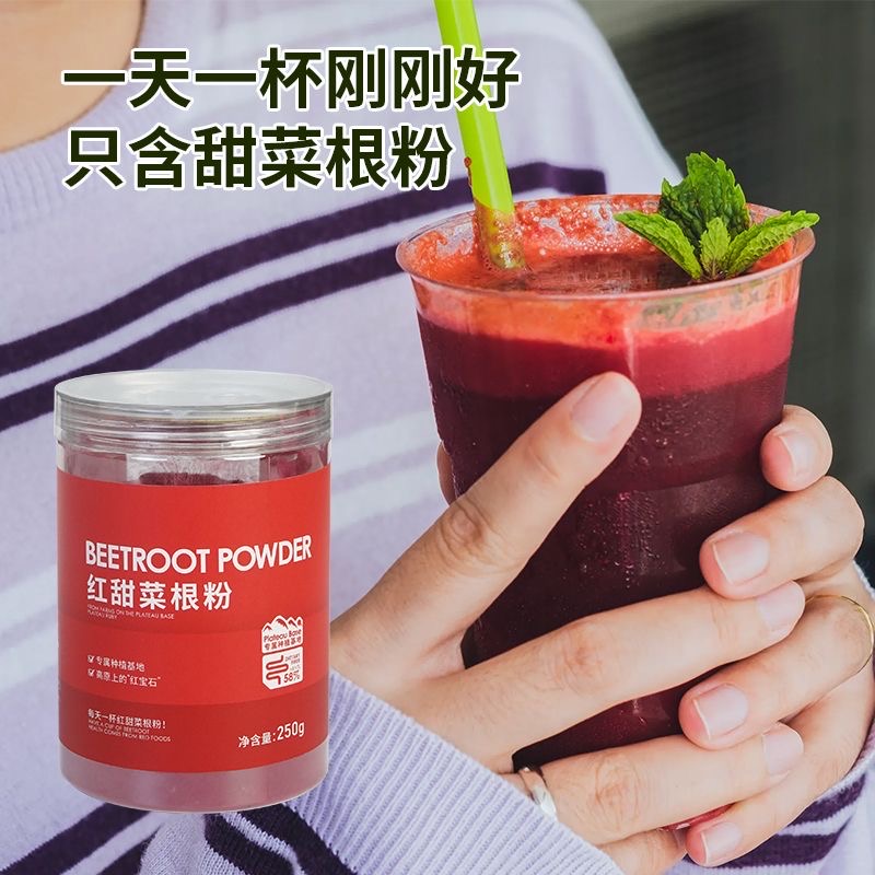 Beetroot powder