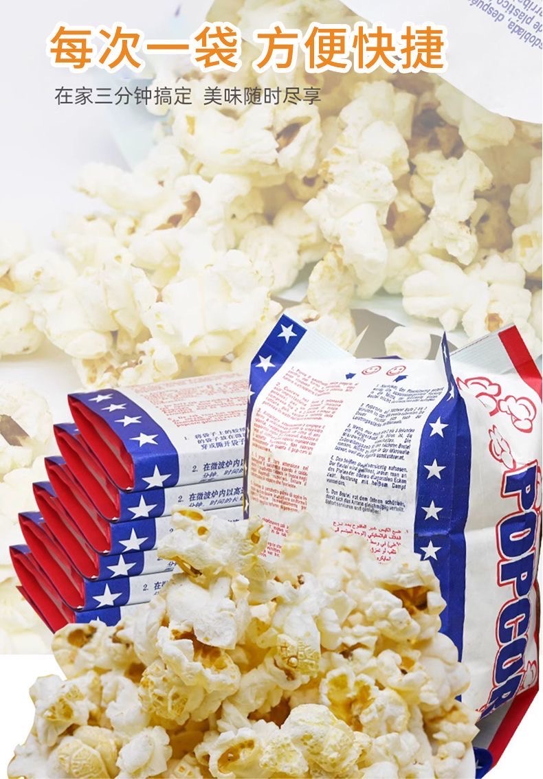 Microwaveable Popcorn