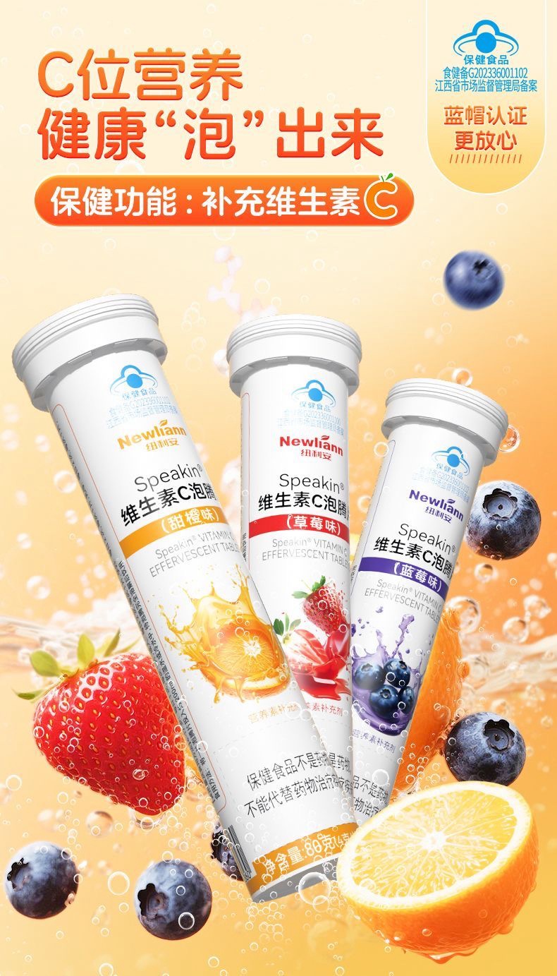 Flavored Vitamin C Supplement