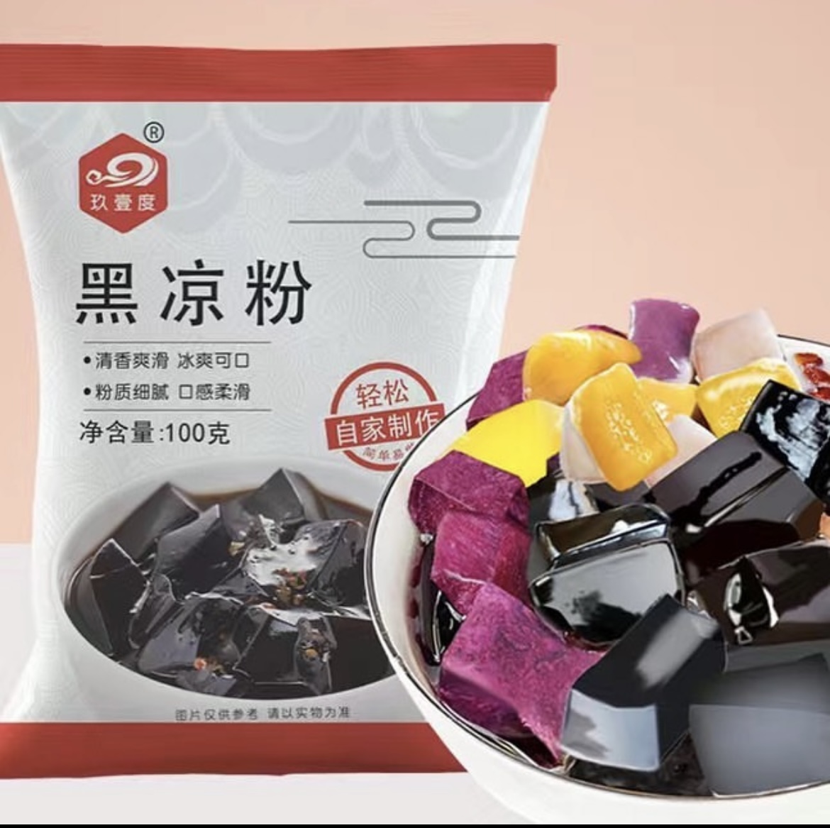 Grass jelly powder (black)