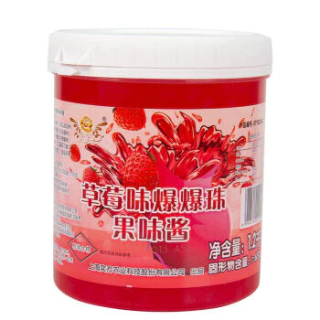 Strawberry Popping boba 1.2kg