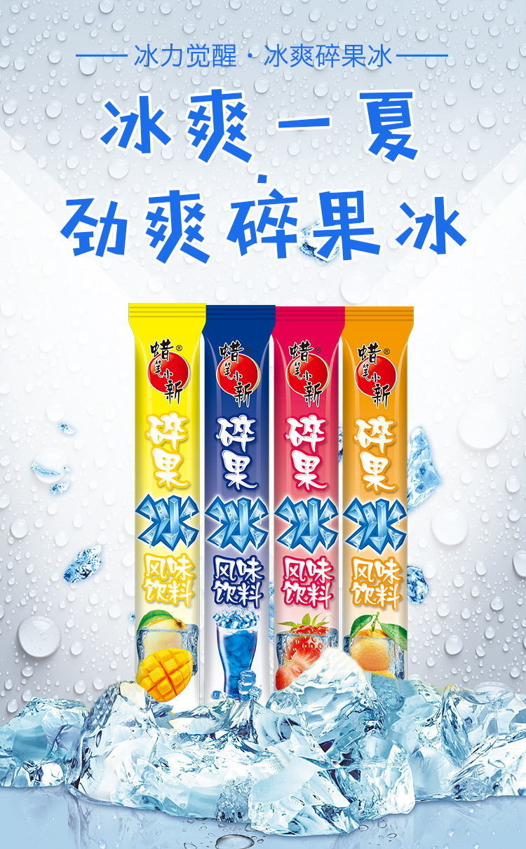 Fruity ice pop