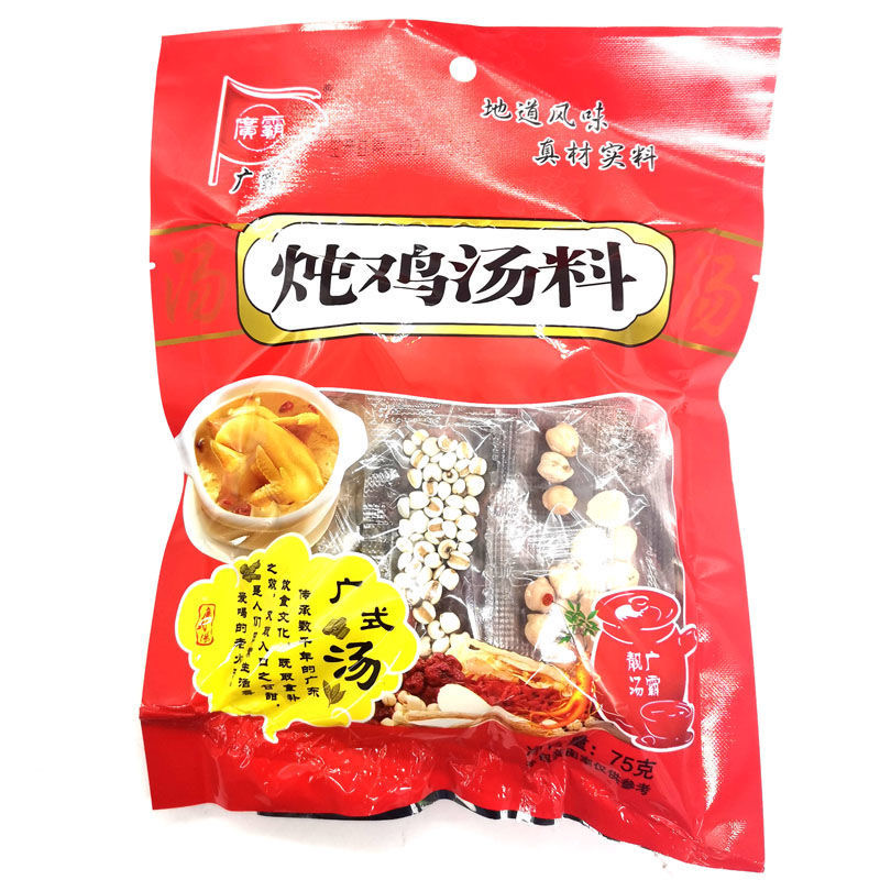 Chicken soup packet