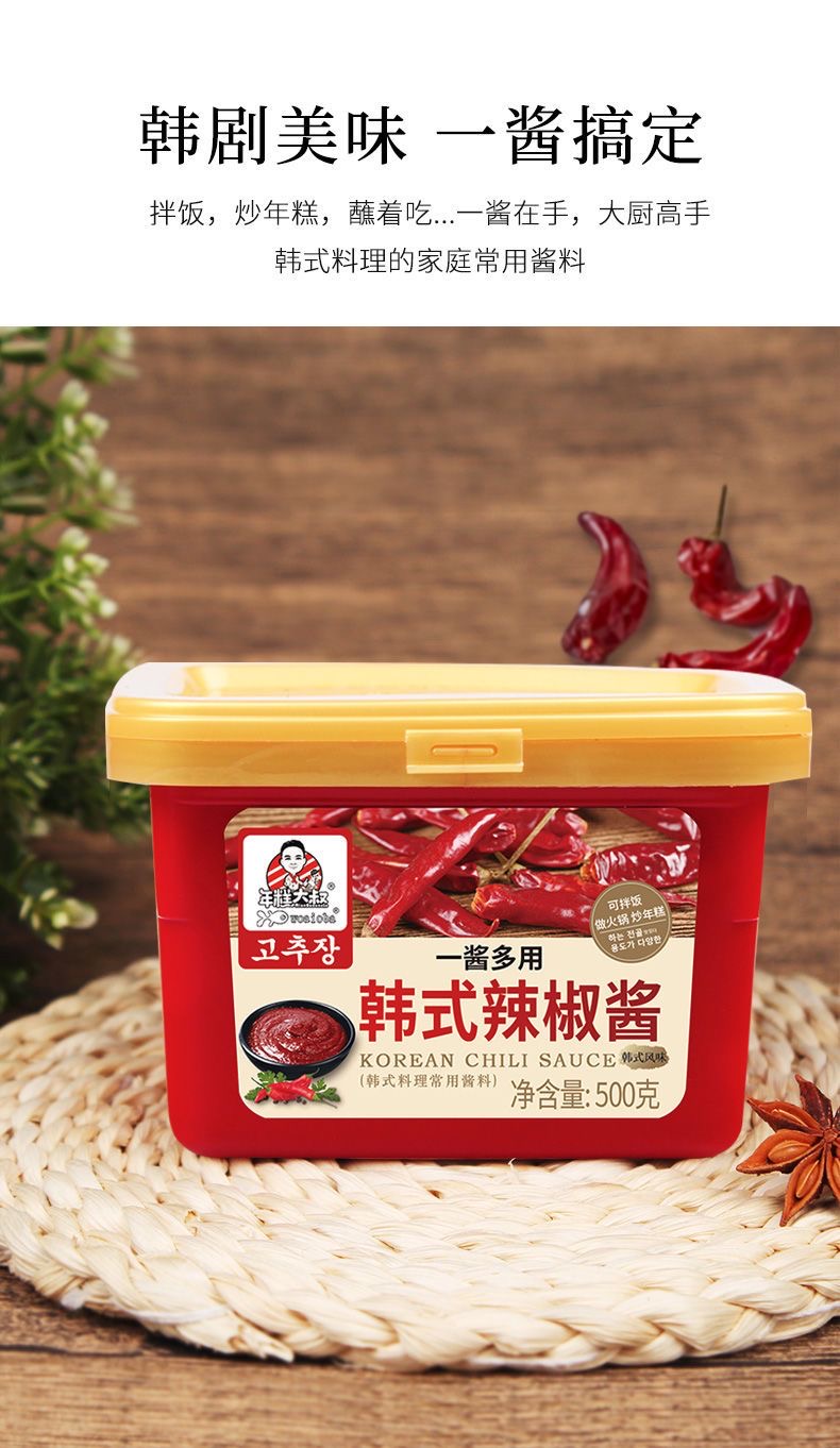 Gochujang 500g