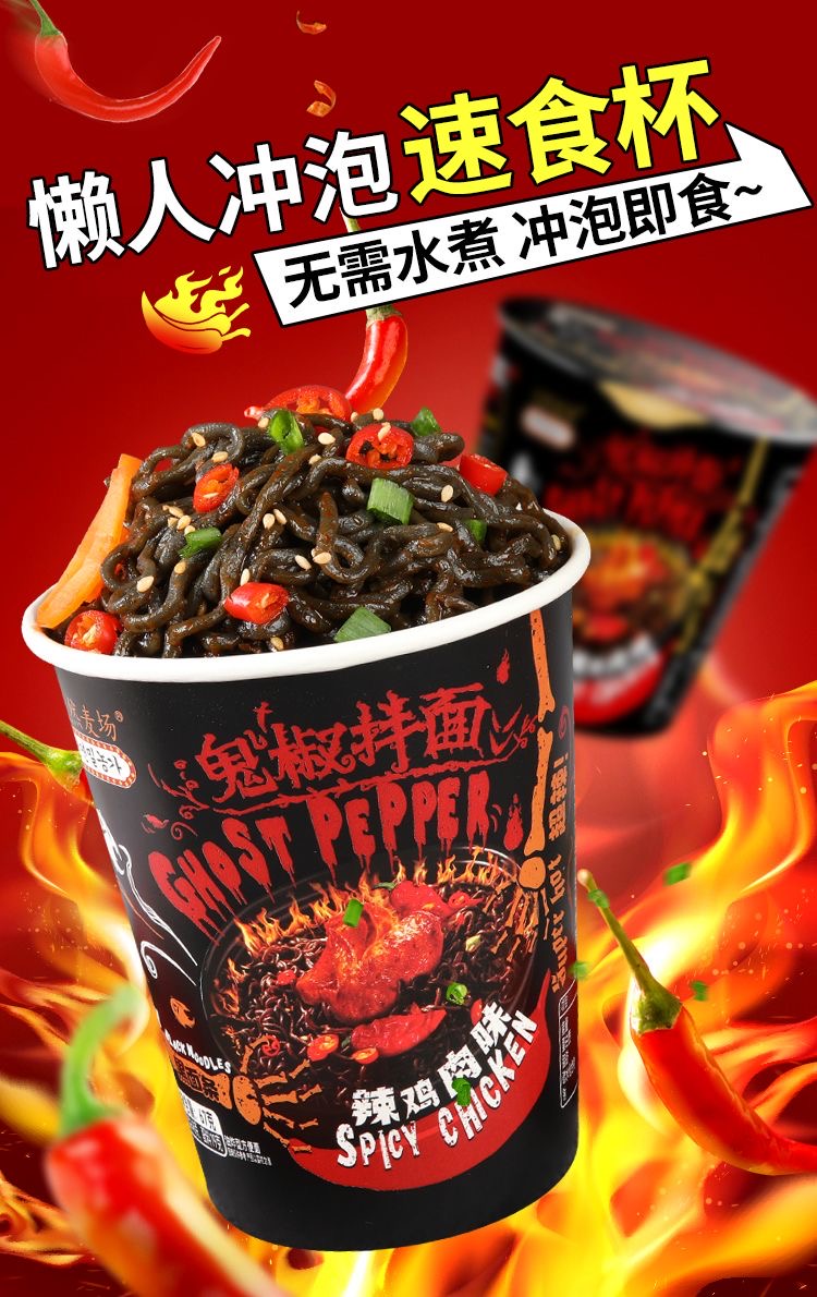 Ghost Pepper Cup