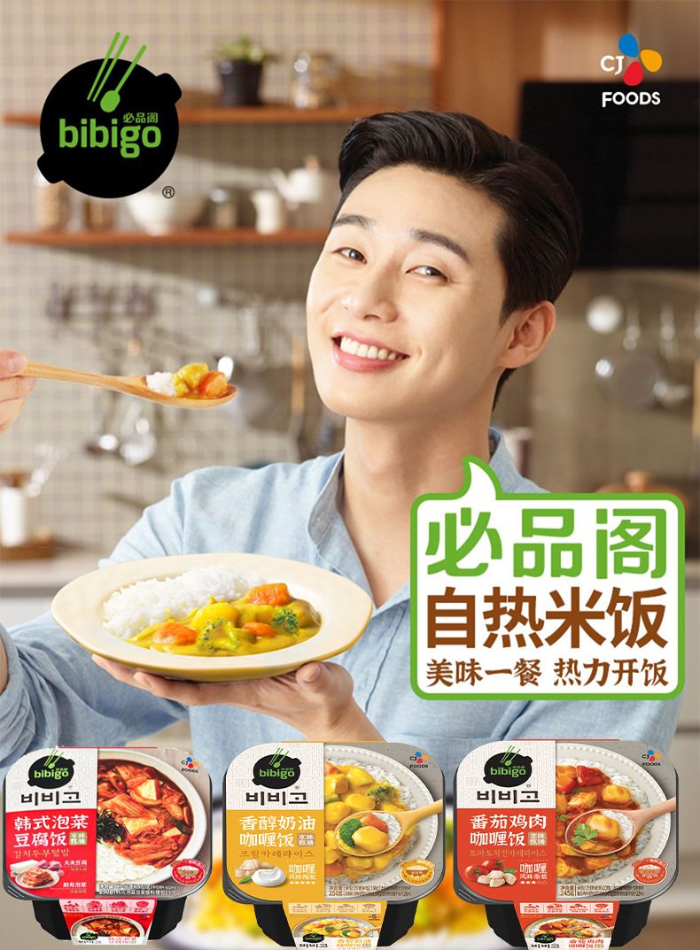 Bibigo Self Heating Rice