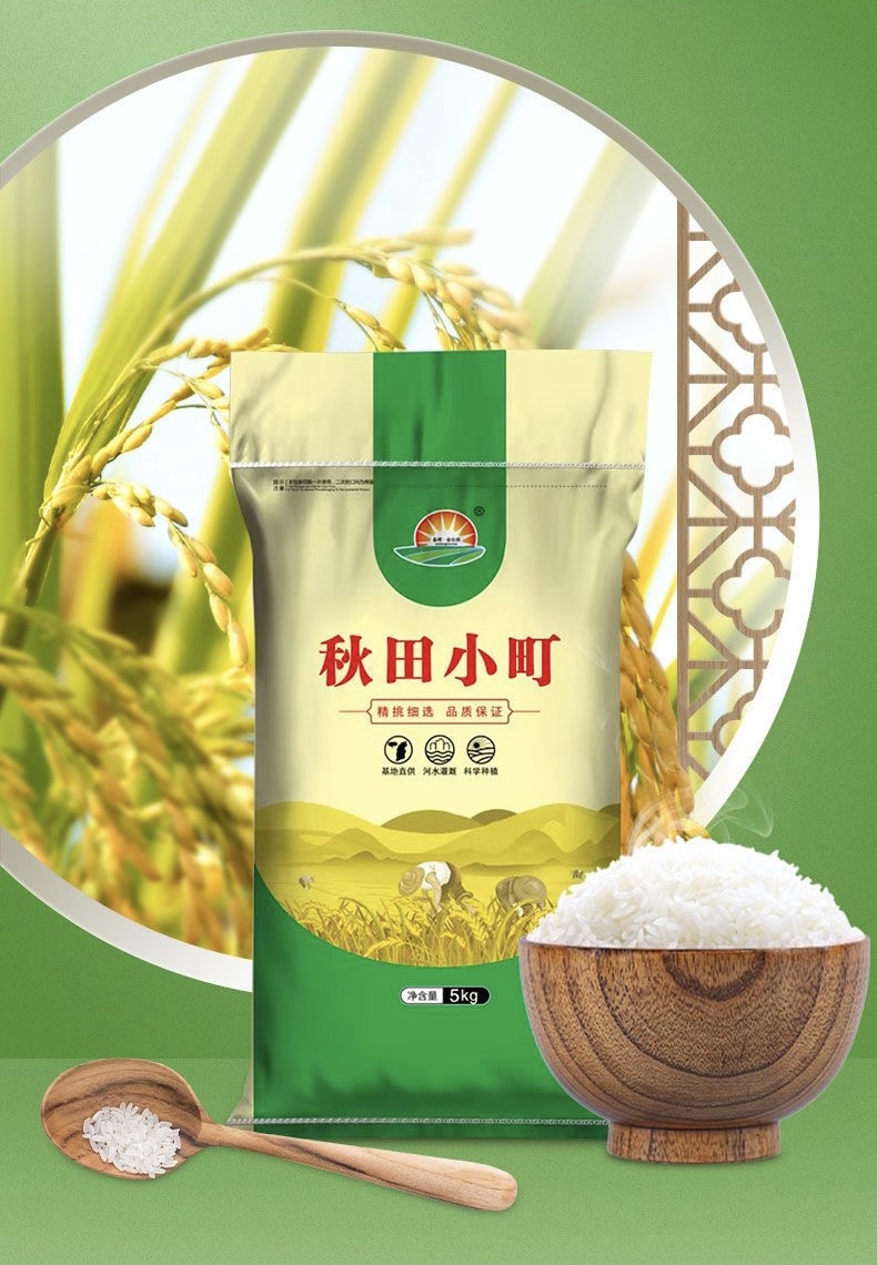 Sushi Rice 5kg