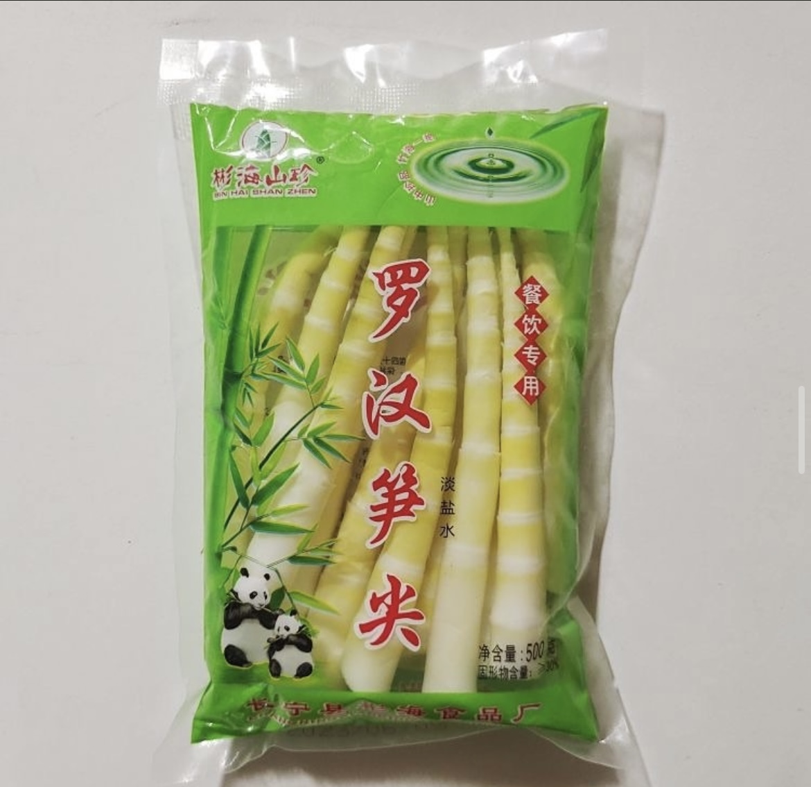 Bamboo shoots