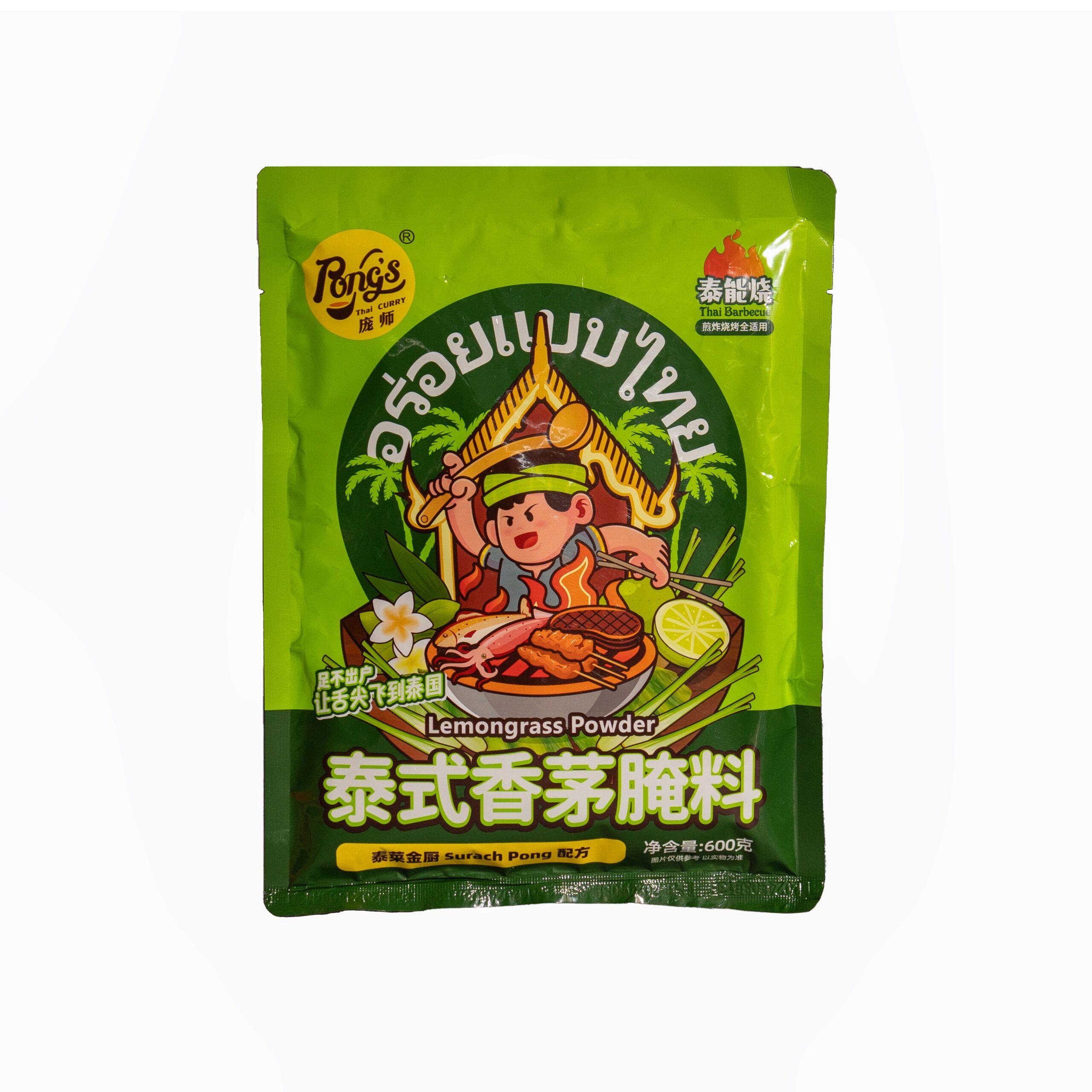 Lemongrass Seasoning Powder