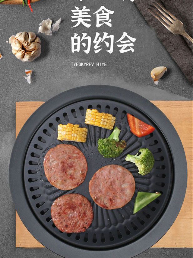 Korean Non Stick BBQ Grill