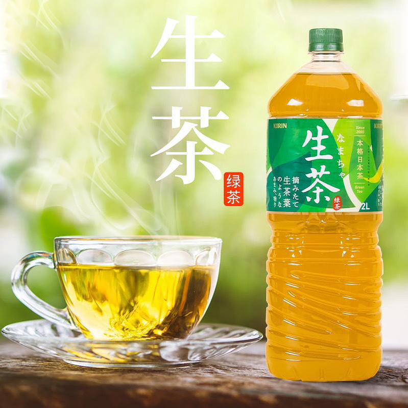 Green Tea 2l